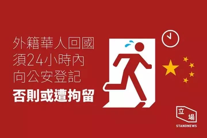 外籍华人回国报备,回国华人提前几天向使馆报备