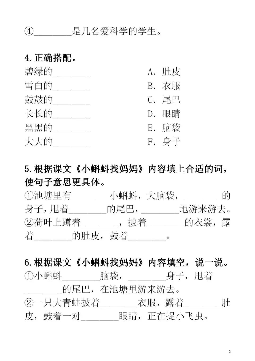 部编版三年级语文上一课一练,二年级部编语文上册同步练习题