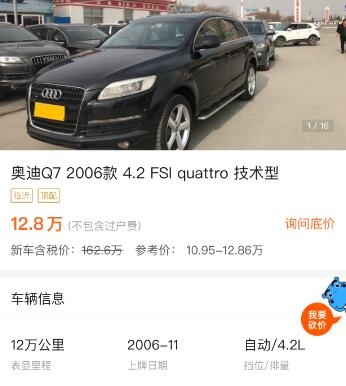 15万公里的奥迪q7容易出问题吗,车主花近80万买奥迪q7乞丐版