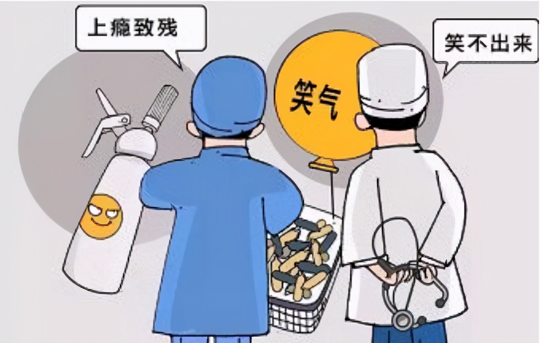 “笑”里藏刀！误食笑气后，建议你做这件事