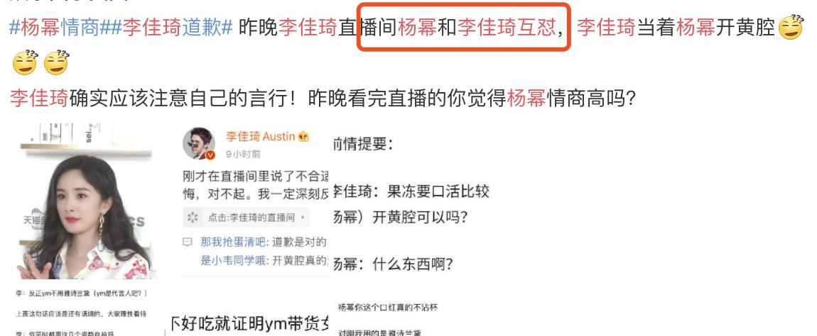 李佳琦再掉好感!老烟民形象曝光后，直播间里跟杨幂开黄腔