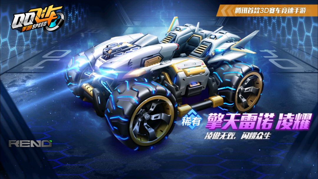 qq飞车手游情怀皮肤,qq飞车手游雷诺哪个皮肤最好看