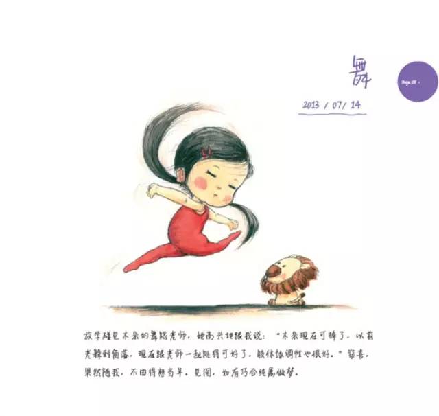 一位爸爸画的一幅画,一位父亲给女儿的画