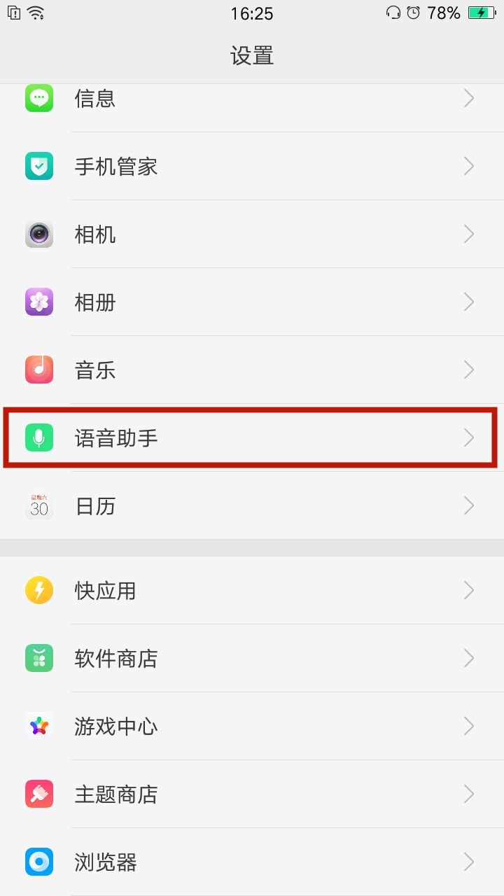 oppo手机的来电显示在哪里找,OPPO手机怎样打开来电显示