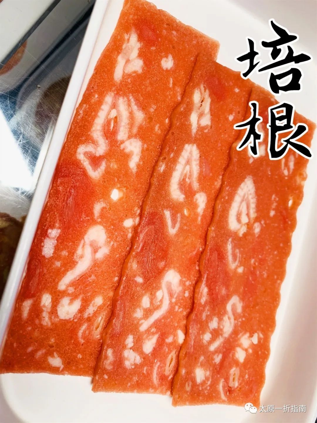 太原一折火锅,太原一折自助餐