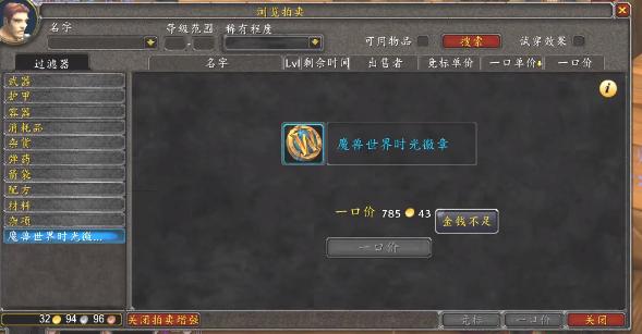 魔兽时光徽章哪里买,魔兽世界怀旧服时光徽章实时金价