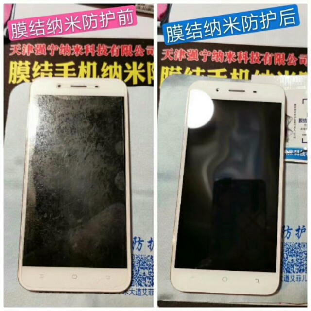 纳米膜创业,膜结纳米防护低风险创业项目推广