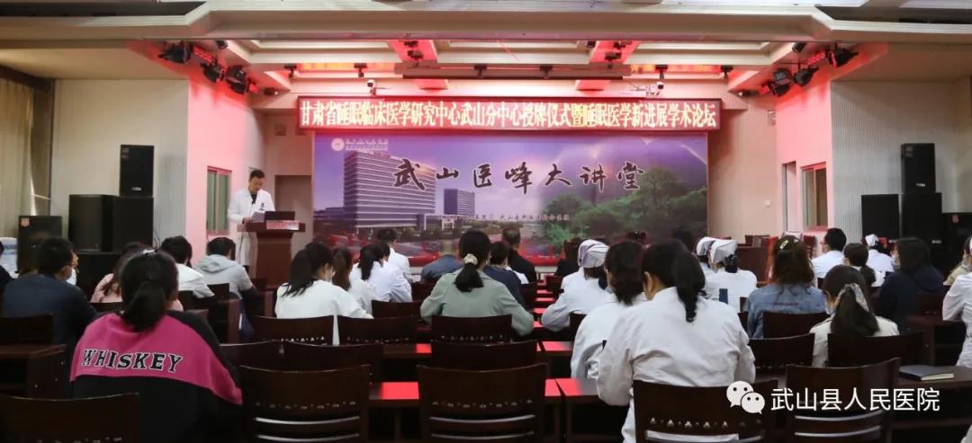 甘肃省睡眠障碍诊疗中心,甘肃省睡眠医学临床研究中心