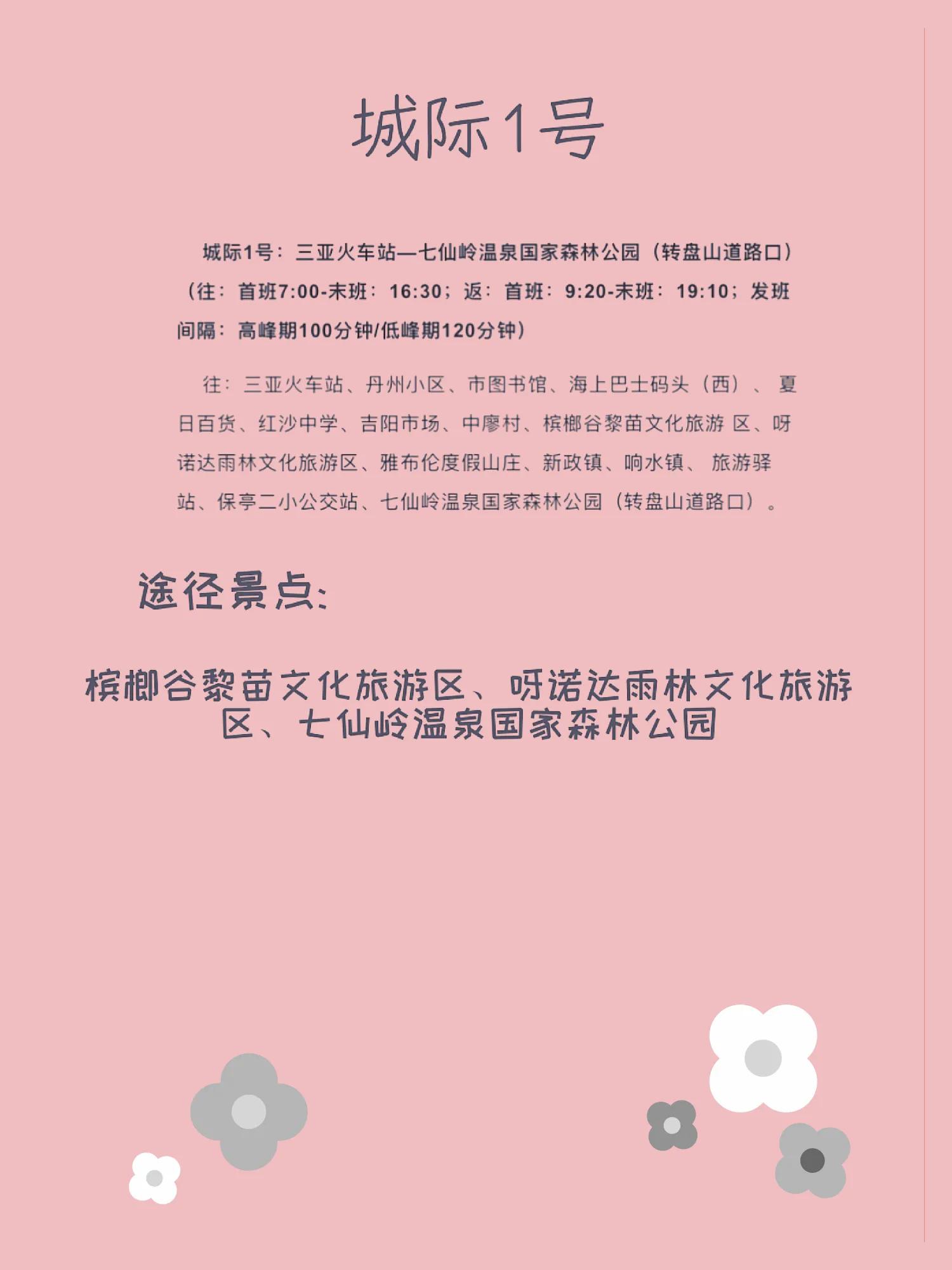 三亚旅游用什么交通出行,三亚旅游攻略三亚自由行游记