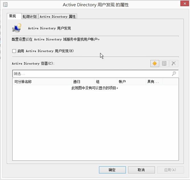 SCCM1902软件企业应用发现方法，边界组，站点配置基本配置教程