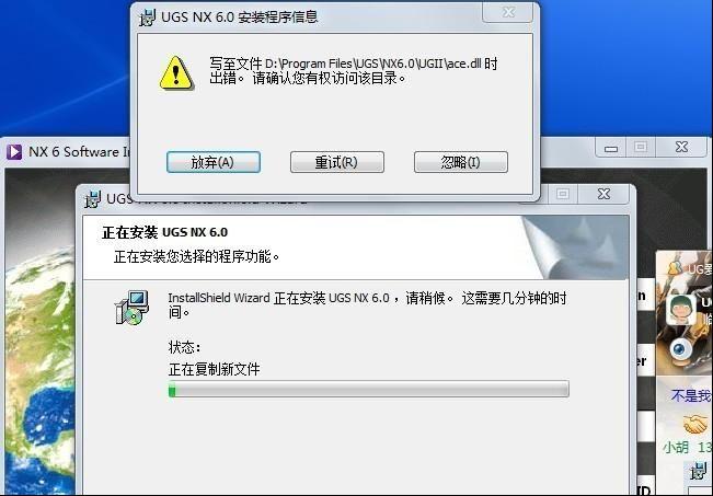 ug安装显示初始化错误,ug安装java载入错误怎么办