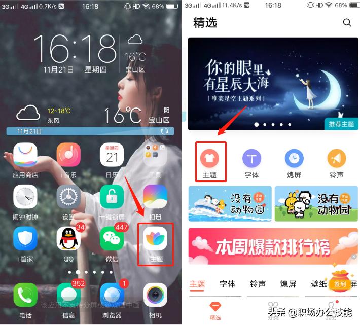 如何能把电池图标变彩色,教你把自己名字显示到桌面