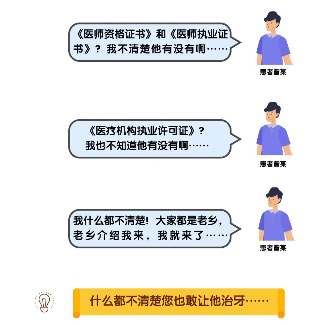 汽车座椅当牙椅？！男子被查时正徒手伸进老乡嘴里给人“搞牙”