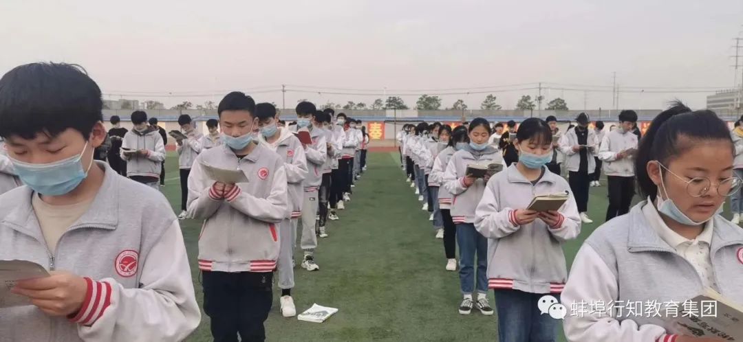 人间四月花开日，世界阅读正当时--蚌埠行知高级中学