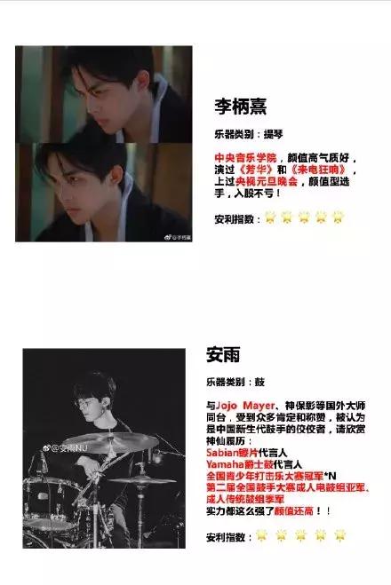 这档节目后，我们夸奖一首歌好听的方式，或许能变多了