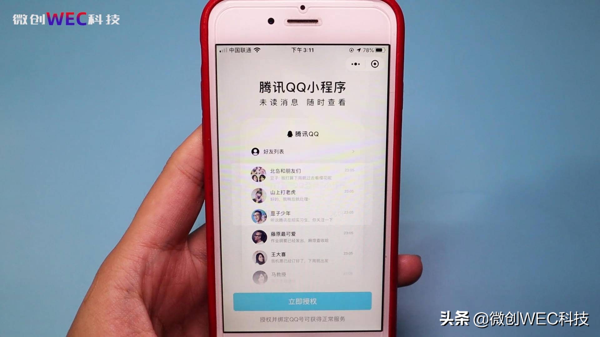微信可以登录qq却无法登录,微信可不可以用qq登录