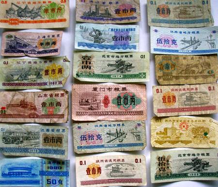 全国通用五市斤粮票65年值多少钱,1980全国流动粮票现在值多少钱