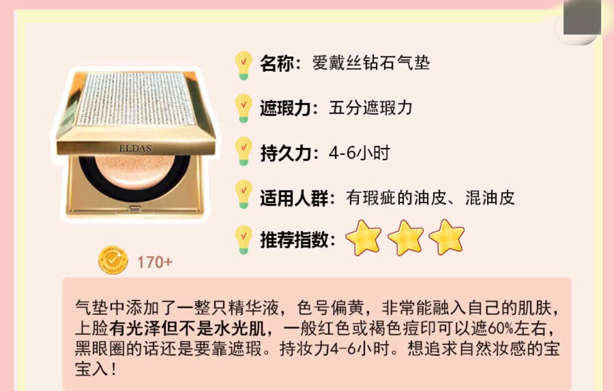 气垫遮瑕持久不脱妆李佳琦,李佳琦测评大粉水