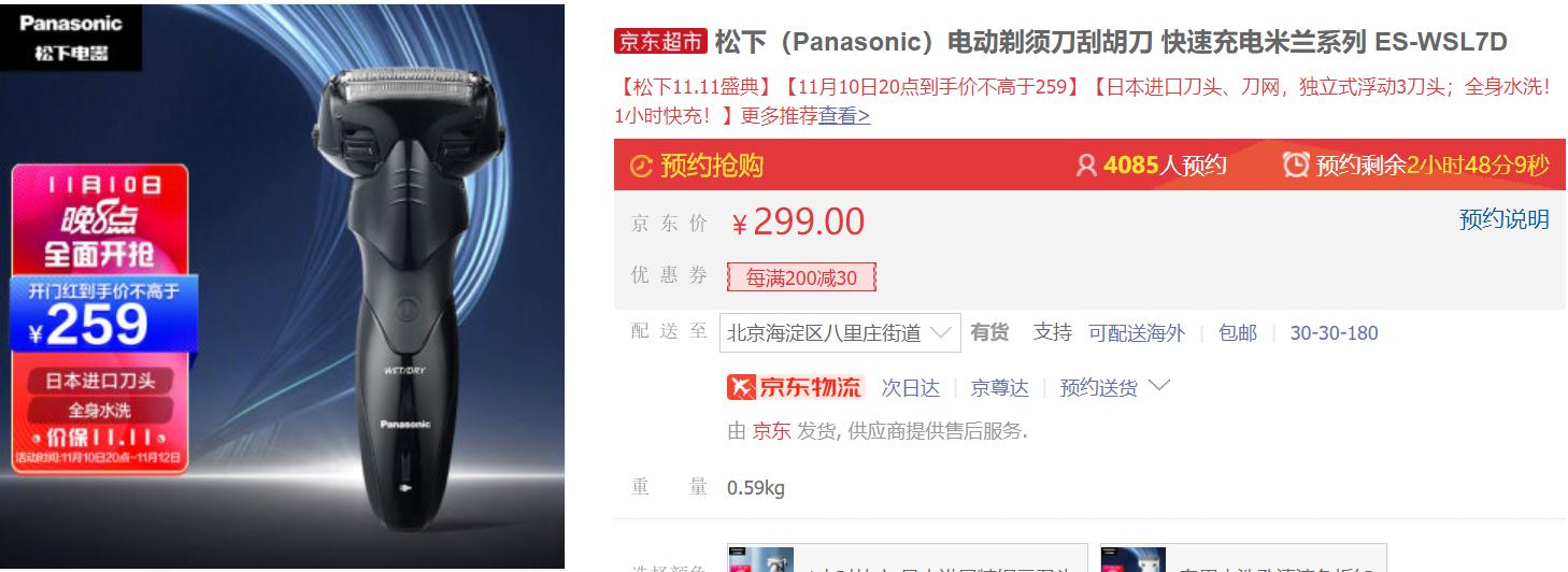 送男朋友哪个品牌剃须刀实惠好用,送男生手动剃须刀推荐