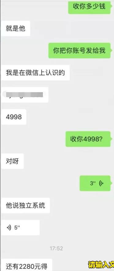 微信被骗金额小但是是团伙作案,微信被别人骗了一万多是诈骗罪