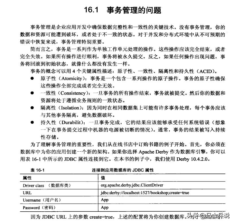 阿里架构师谈设计方案,阿里中台架构师