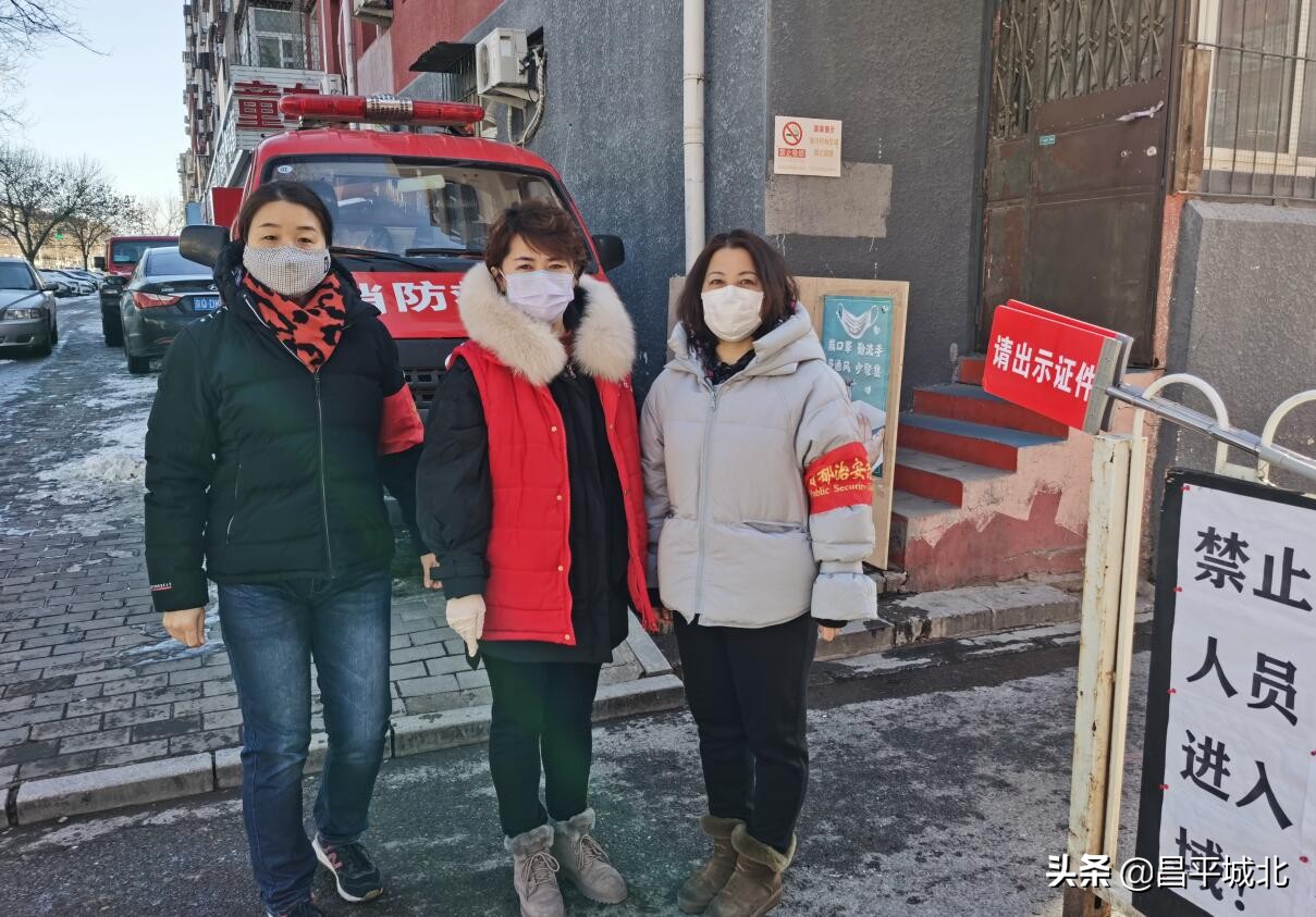 昌平区城北街道三街社区：柔弱肩膀担起防疫大任
