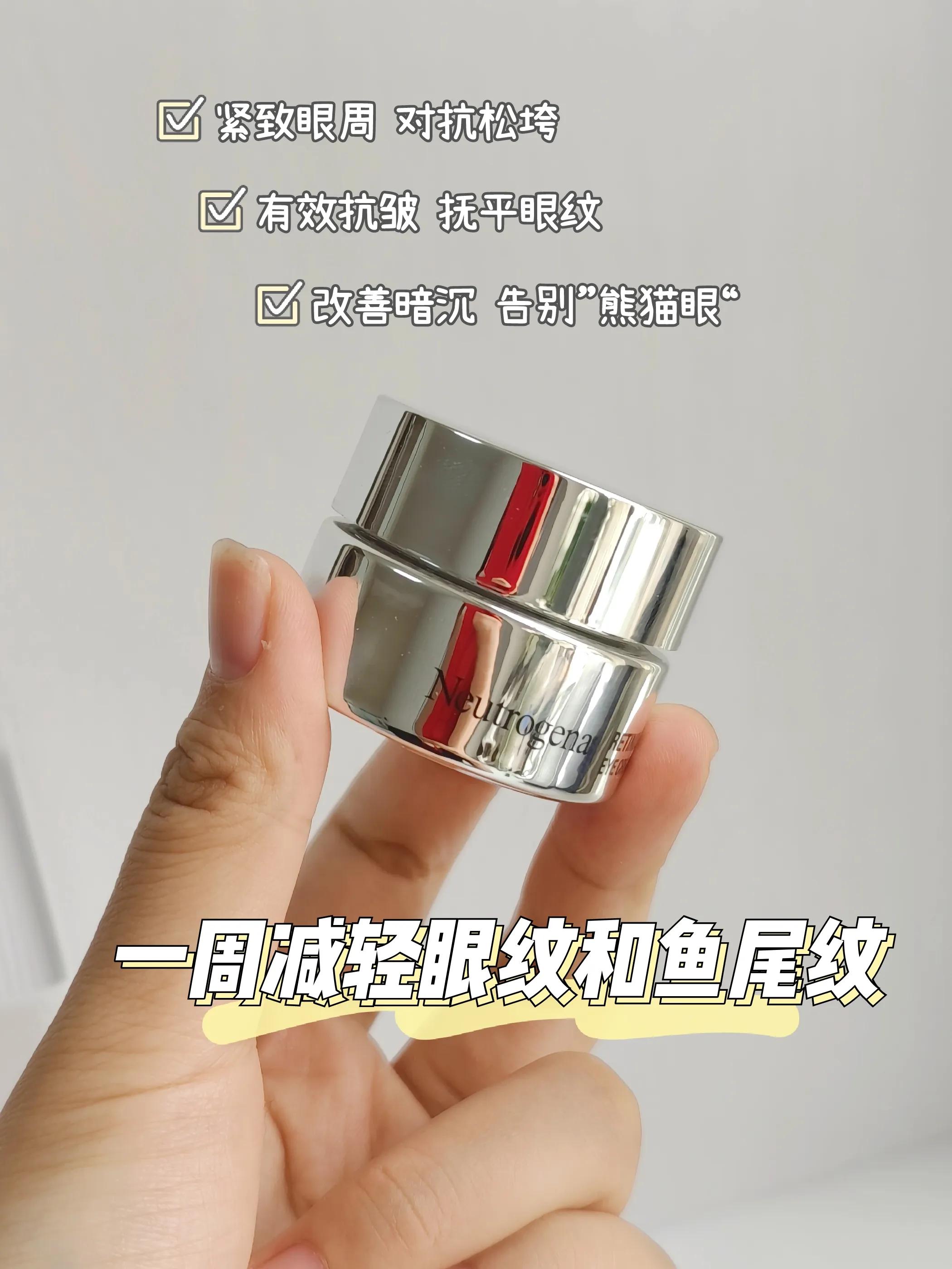露得清焕颜肌活,露得清维A醇焕颜肌活精华30ml