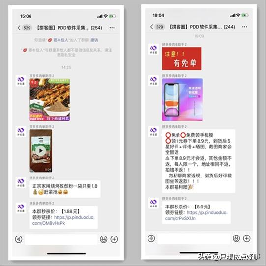 拼多多上的发单机器人怎么添加,拼多多打单工具永久免费
