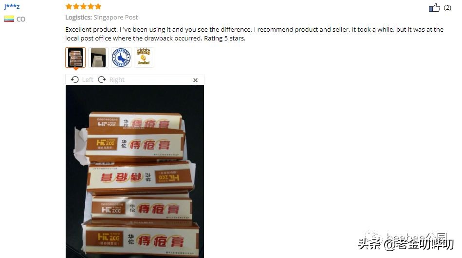 老外马应龙痔疮膏,痔疮膏老外