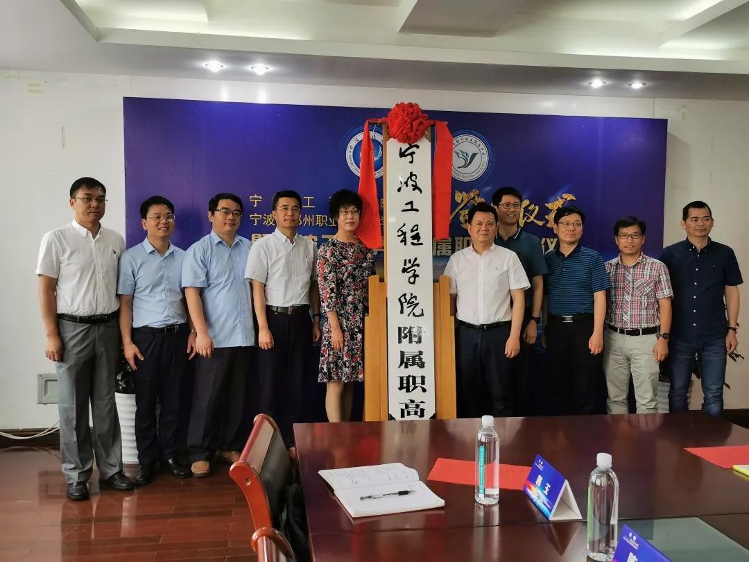 浙江中本一体宁波试点,杭州湾汽车学院特点