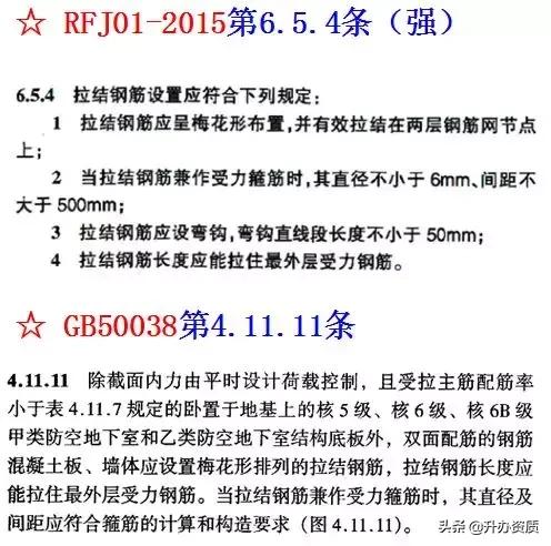 人防工程如何设计有利于施工,人防工程施工视频教程