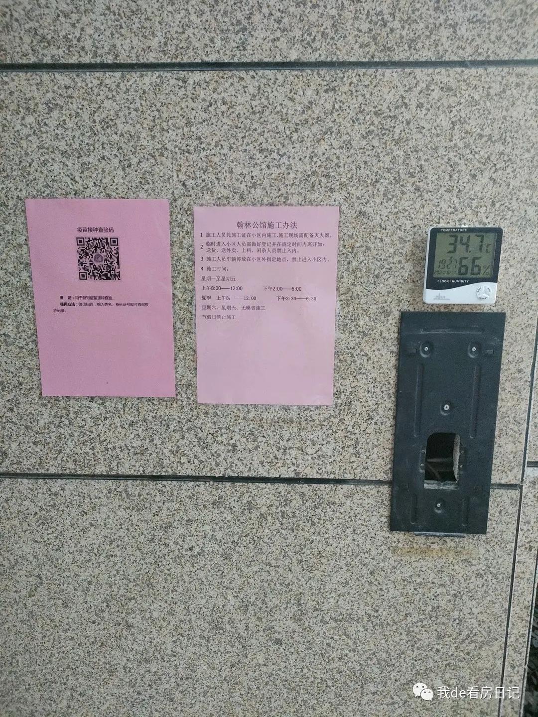 翰林公馆126平小高层,湍北翰林公馆10楼