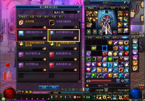 dnf更新史诗灵魂跑哪里去了,dnf史诗灵魂怎么卖最划算