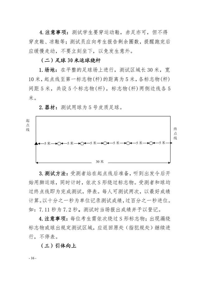凉州区中考体育,凉州区中考体育测试专项训练