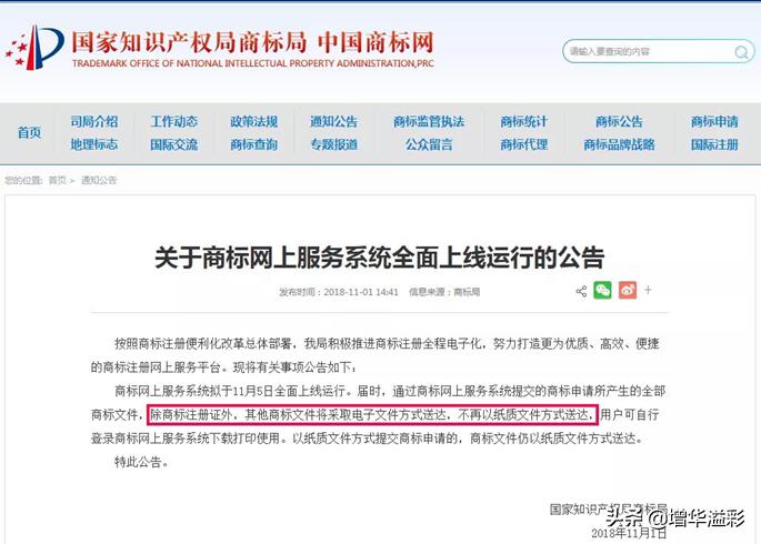 商标注册套路大揭秘,商标注册少走弯路