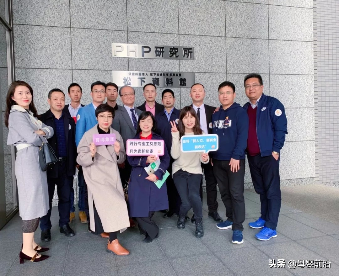 母婴前沿极客母婴人日本深度研学之旅