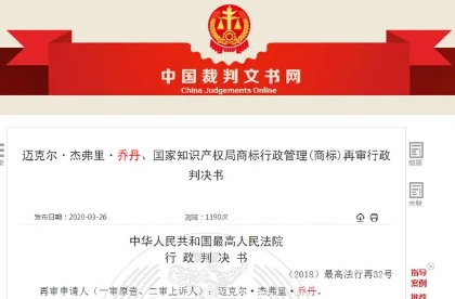 中国乔丹最终败诉了吗,中国乔丹倒闭了吗