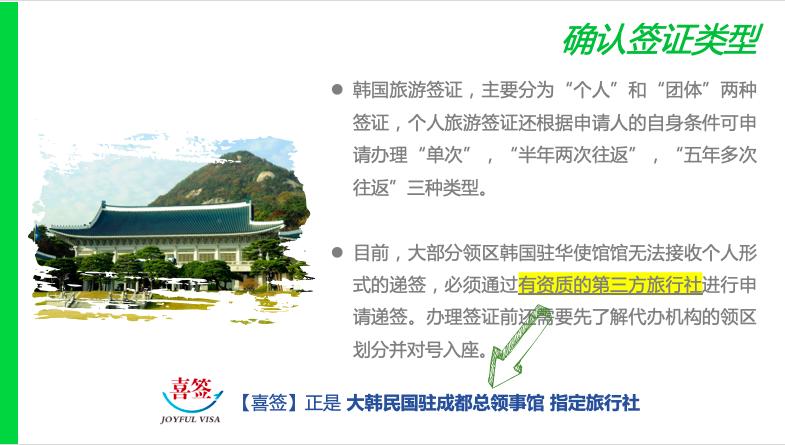 8月办理韩国签证,韩国签证怎么办理最省钱