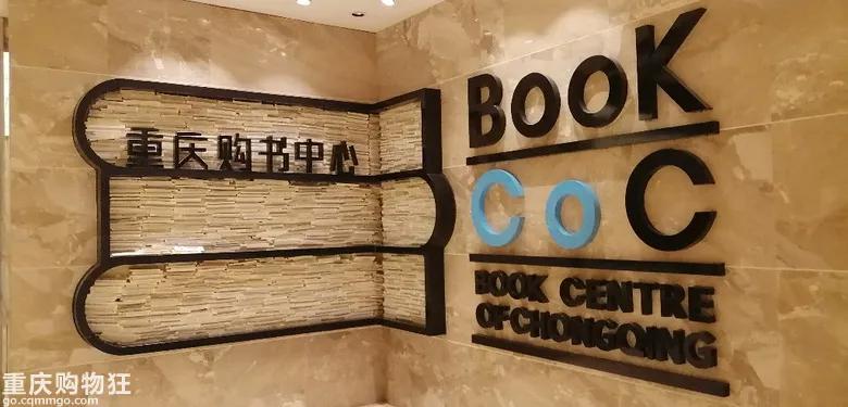 重庆最美书店网红打卡地,重庆最酷炫的书店