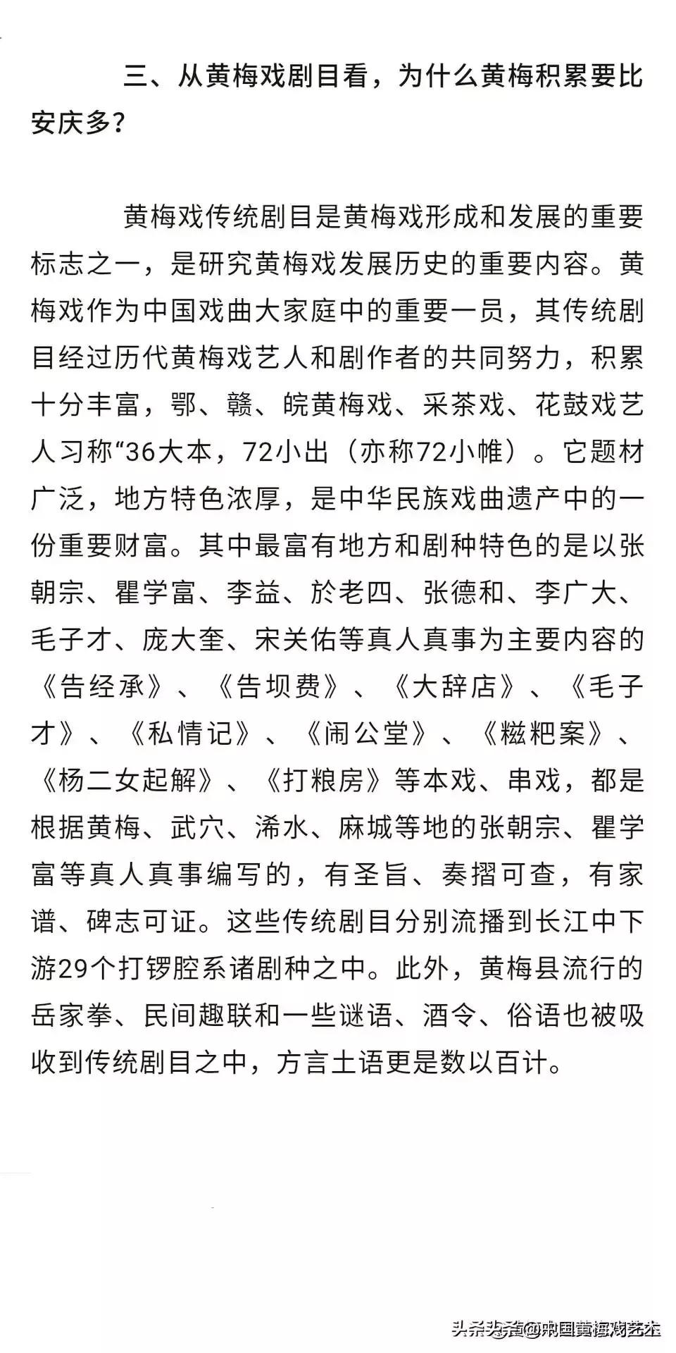 黄梅戏到底是不是起源于湖北黄梅,黄梅戏为什么都是湖北的故事