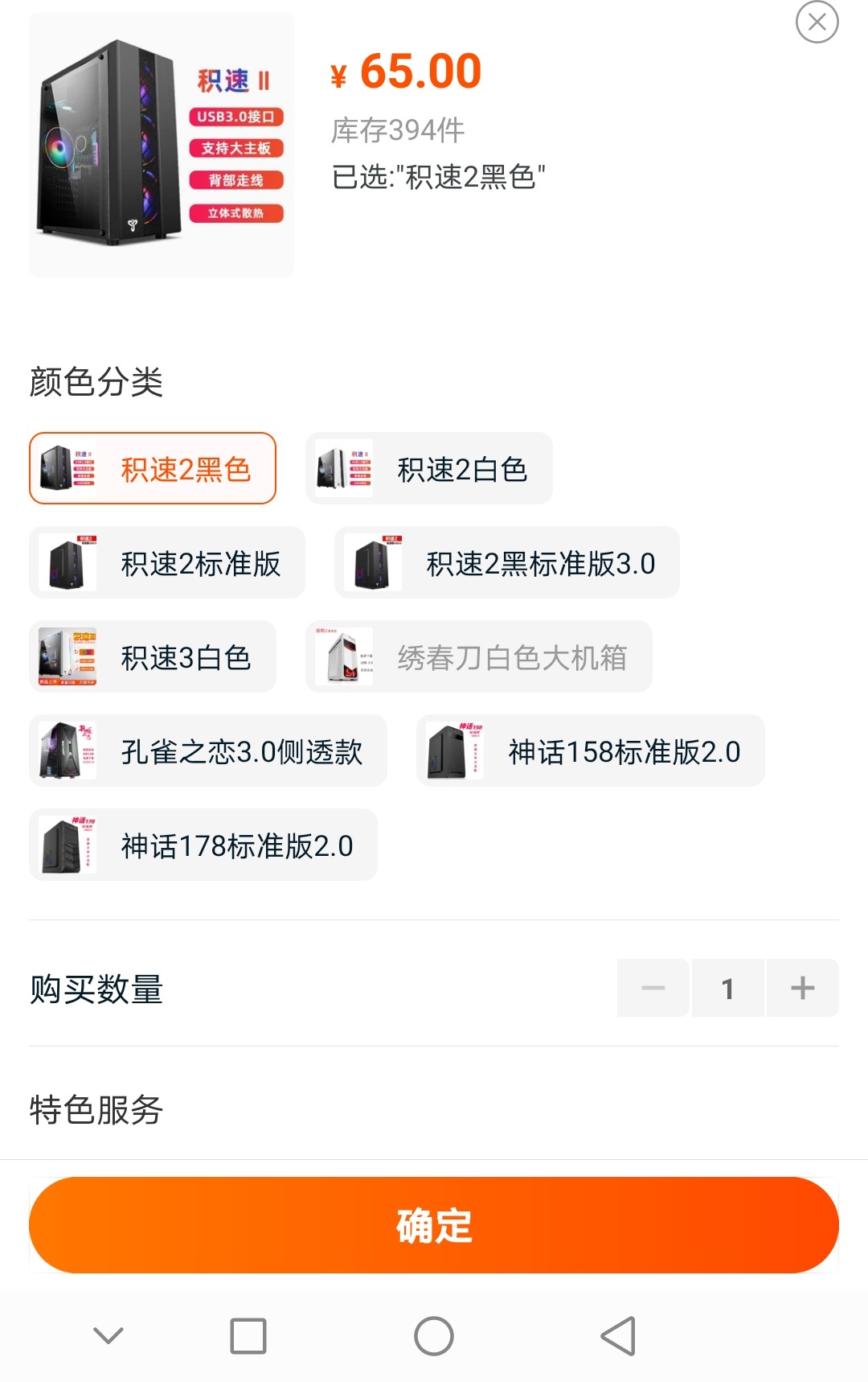 200万跑分电脑怎么配,配一台200万跑分的电脑要多少钱