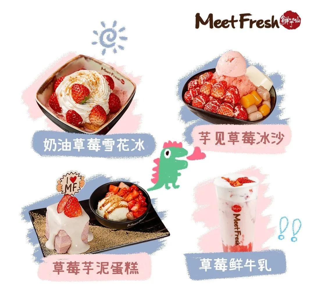 711三月草莓新品,711草莓系列