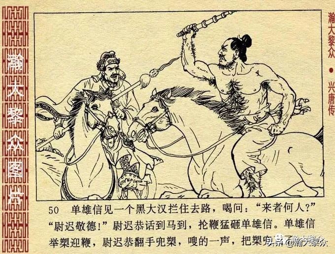 经典连环画兴唐传之17三打瓦岗山,连环画兴唐传1-34册全集价格