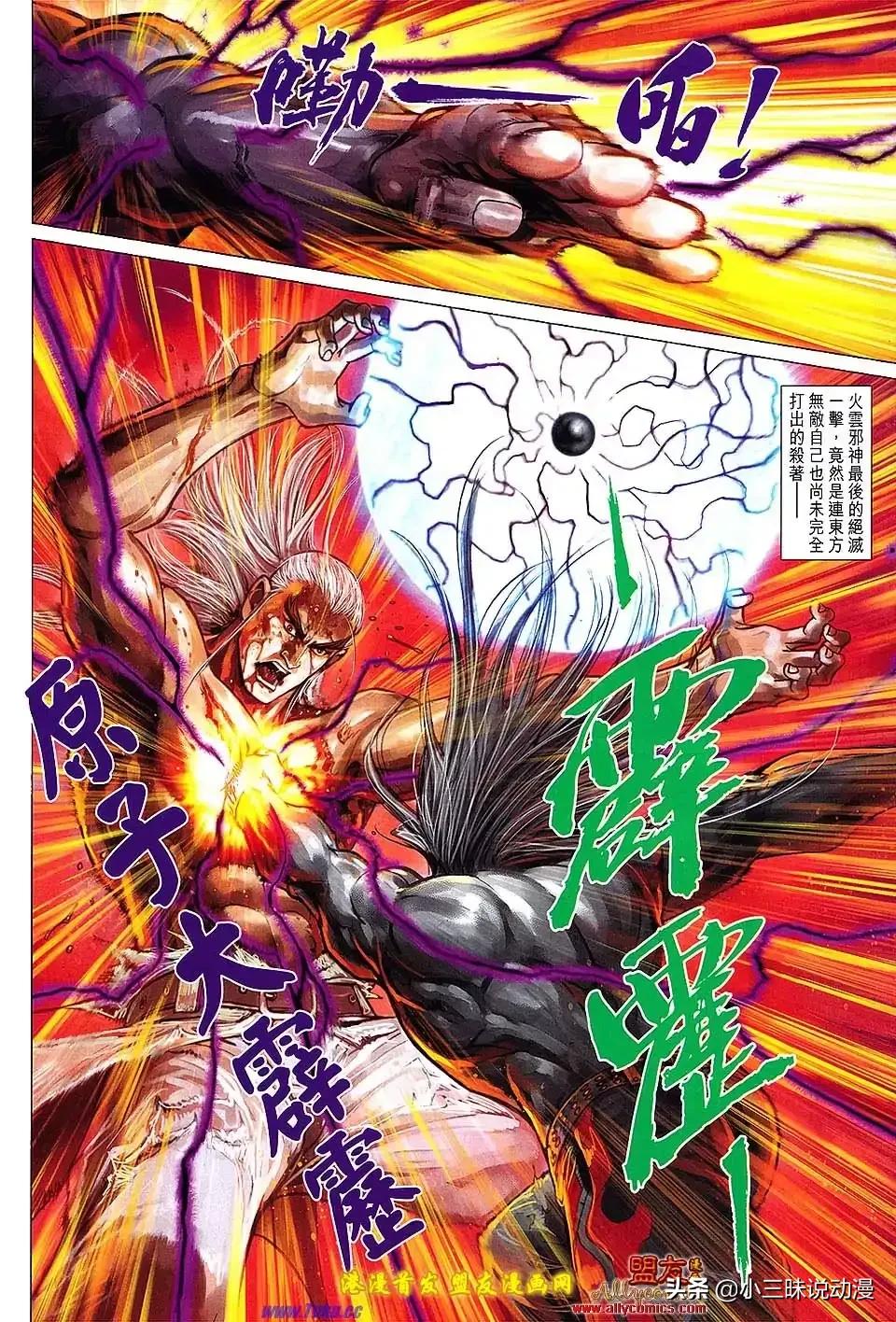 港漫十大巅峰,港漫有哪些值得一看的