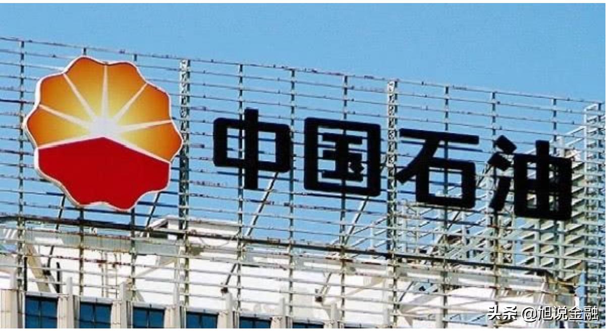 中国石油十年收入20.9万亿，营业利润1.14万亿，目前市值8900亿元