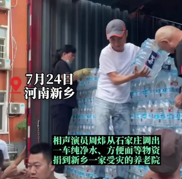 相声演员周炜捐过款吗,周炜吐槽德云社相声视频