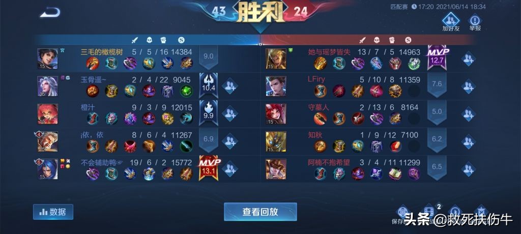 排位赛一直输天美会安排人机吗,王者排位人机天美有回应吗