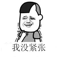 考驾照不紧张的方法有哪些,考驾照紧张考不过怎么办