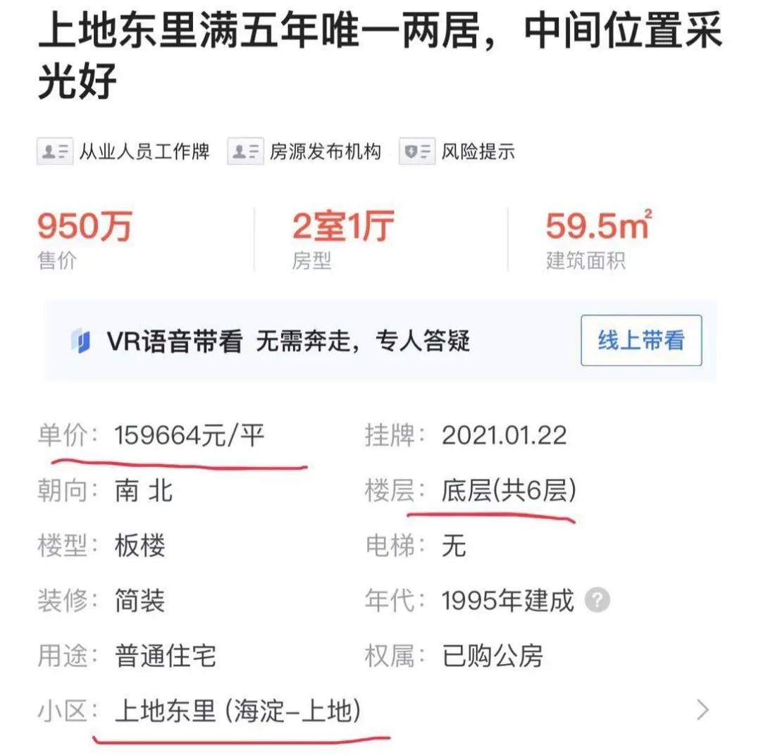 北京海淀区11所示范校5所市重点,海淀区重点学校哪所好