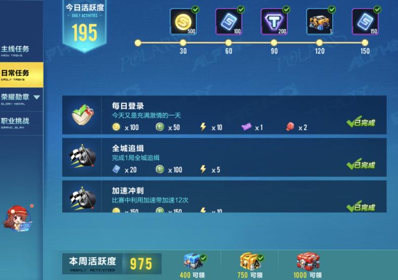 qq飞车手游起步光速断位,qq飞车光速怎么获得